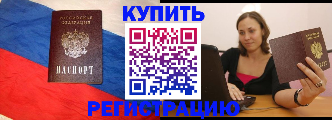 прописка для кредита в Екатеринбурге