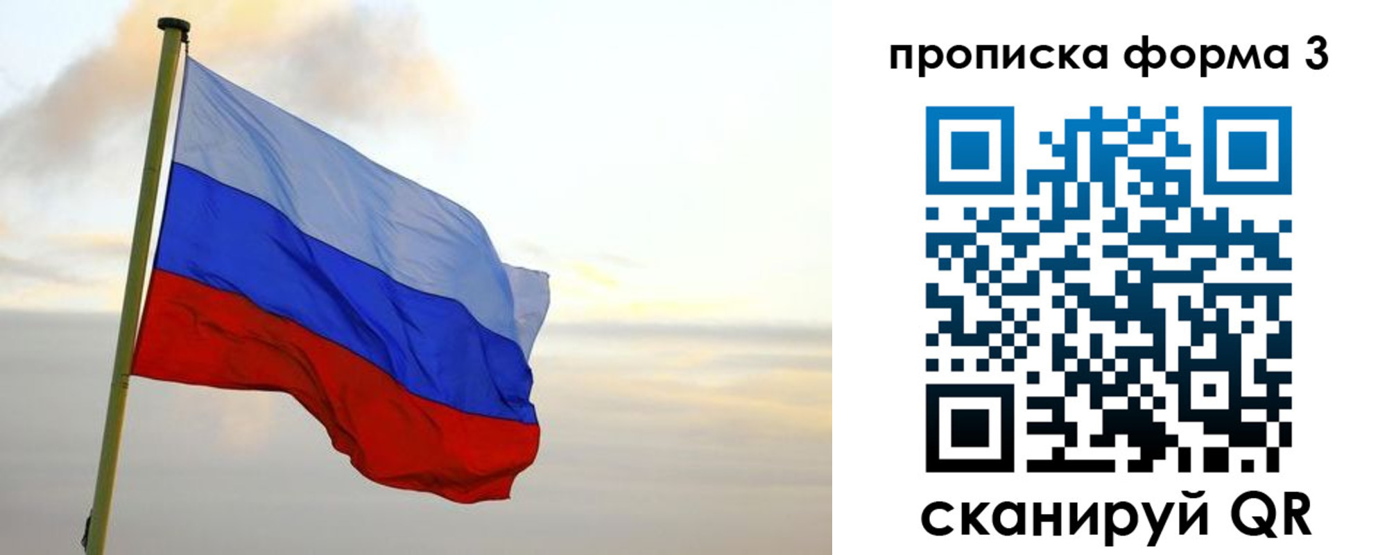 прописка в квартире в Екатеринбурге