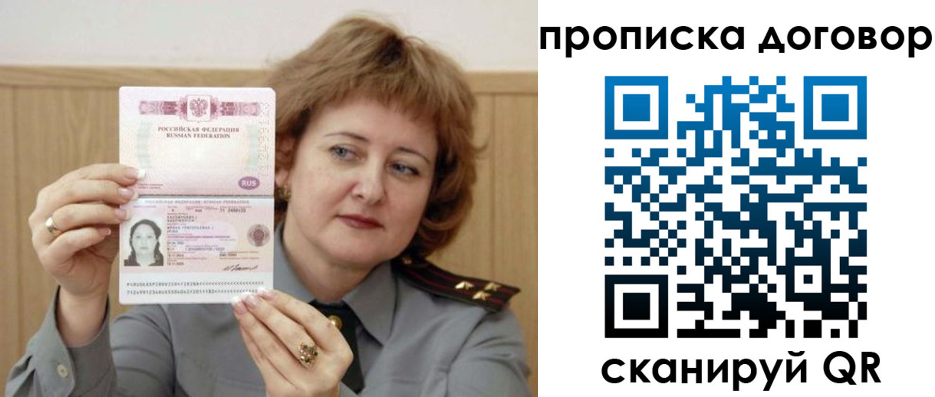 временная регистрация недорого в Екатеринбурге