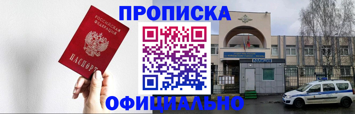временная регистрация недорого в Екатеринбурге