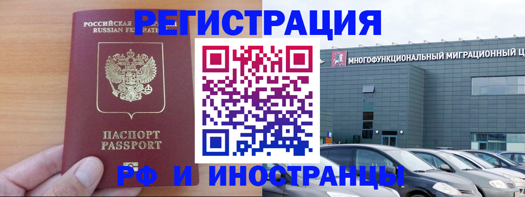 миграционный учет в Екатеринбурге