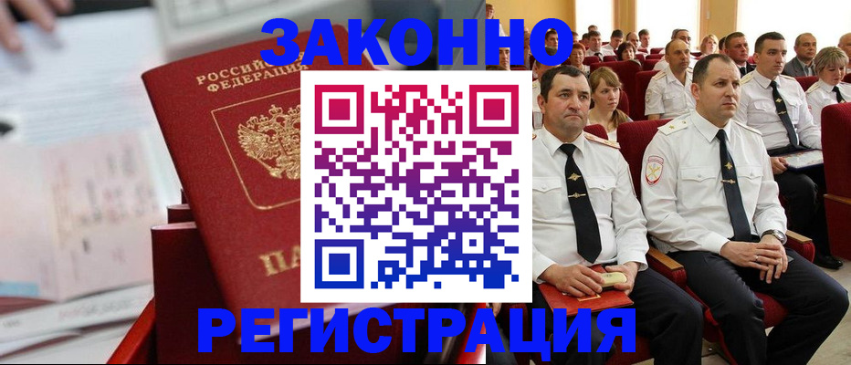 временная регистрация купить в Екатеринбурге