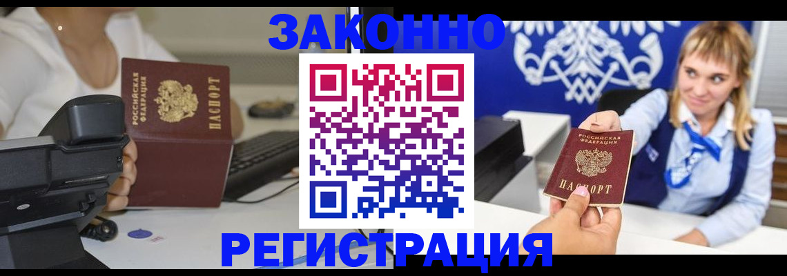 прописка для школы в Екатеринбурге