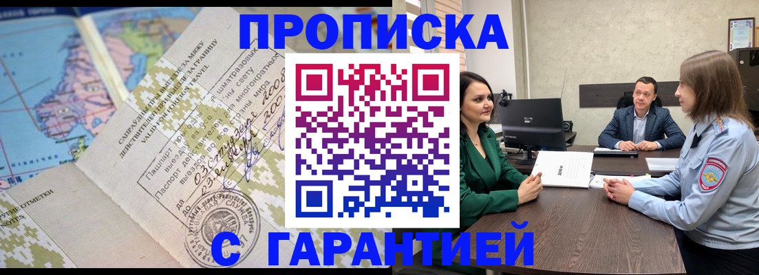 временная регистрация надежно в Екатеринбурге