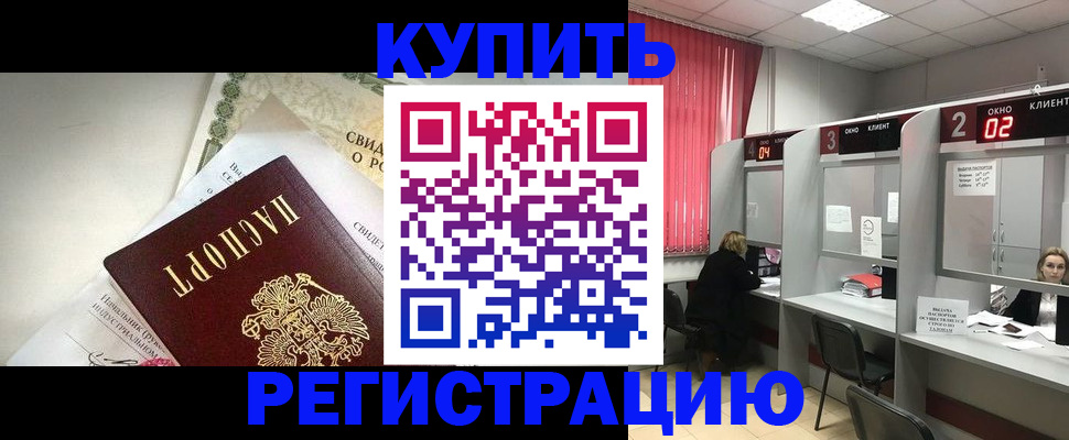 временная регистрация госуслуги в Екатеринбурге