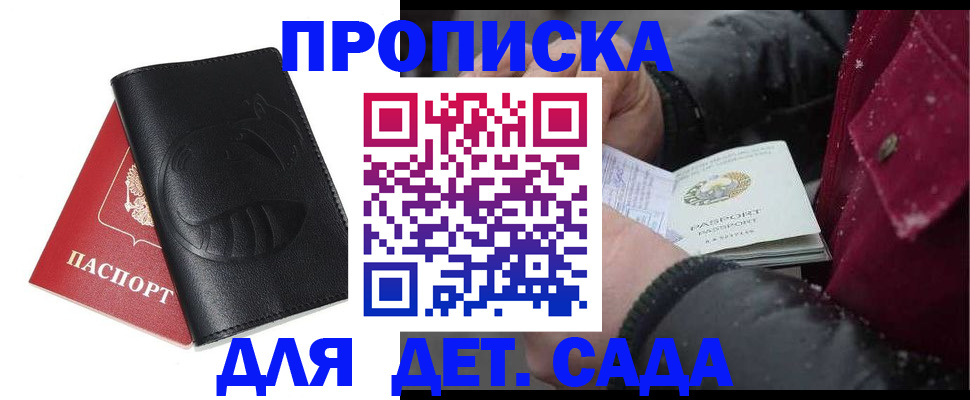 временная регистрация для школы в Екатеринбурге