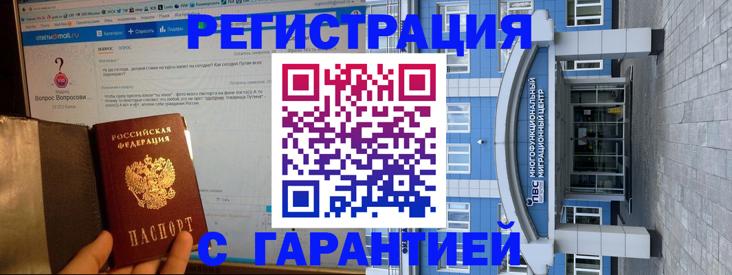 прописка поиск в Екатеринбурге