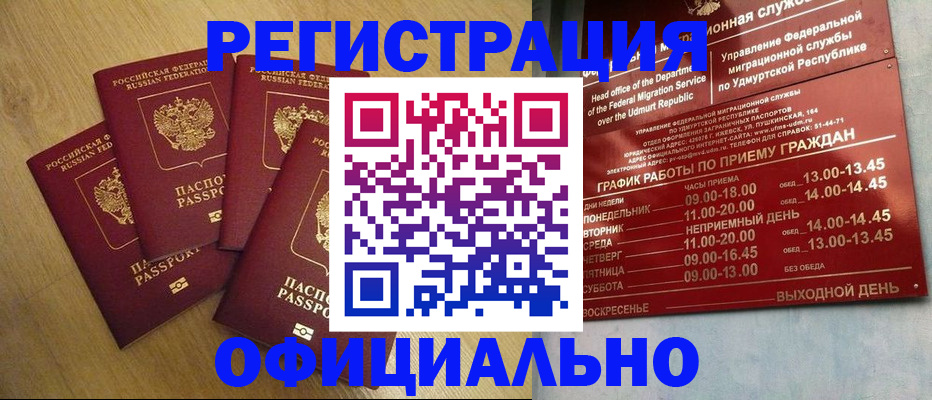 временная прописка в Екатеринбурге