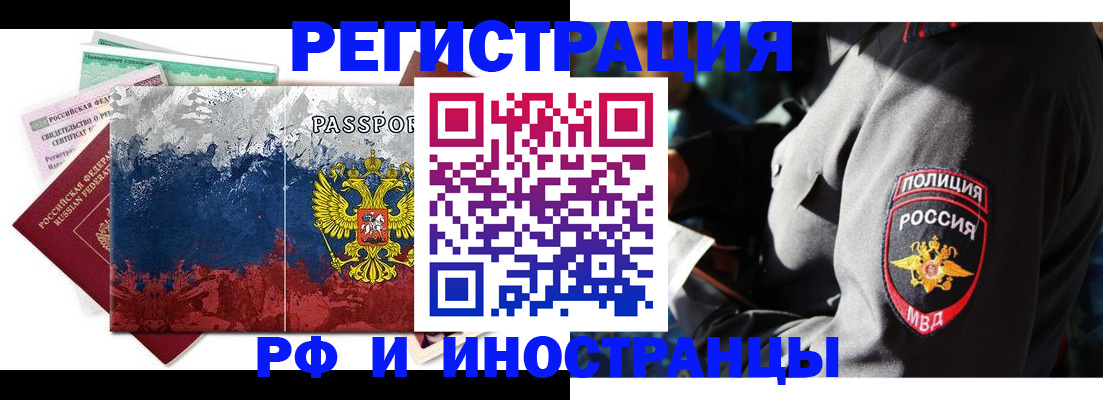 купить прописку в Екатеринбурге